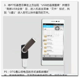 华为电脑怎么连u盘(华为电脑如何连接U盘，详细步骤与常见问题解决方案)