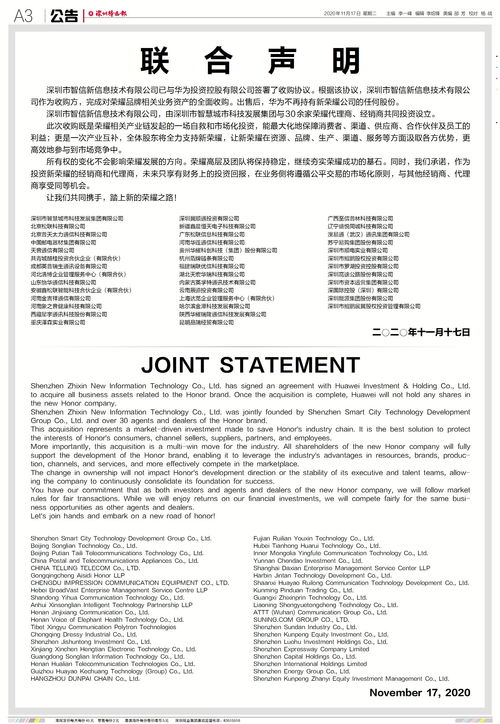 华为销售假电脑怎么处罚(华为销售假电脑事件，处罚与反思之路)