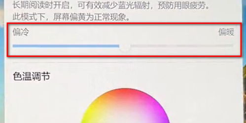华为护眼模式电脑怎么开(华为护眼模式电脑如何开启—保护你的视力从细节做起) 华为护眼模式电脑怎么开(华为护眼模式电脑如何开启—保护你的视力从细节做起)