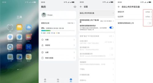 电脑华为云空间怎么进入(如何进入电脑华为云空间)