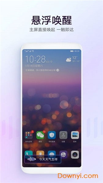 电脑版华为助手怎么下载(华为助手电脑版下载指南)