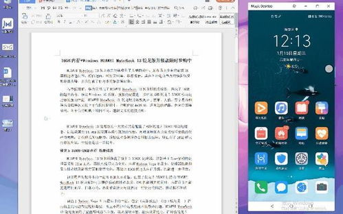 不用电脑怎么降级华为(华为手机的降级之路，无需依赖电脑的智慧策略)
