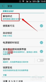 华为怎么设置电脑屏幕锁(华为电脑屏幕锁设置步骤详解)