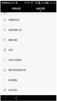 华为手机怎么连电脑图解(华为手机连接电脑图解，简单几步，轻松搞定)