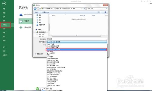 华为新电脑excel怎么保存(华为新电脑Excel保存操作详解)