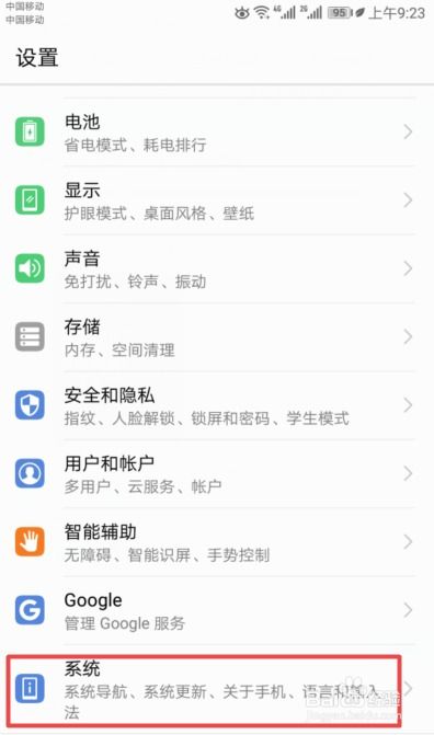 怎么把华为电脑更新关闭(如何关闭华为电脑自动更新功能) 怎么把华为电脑更新关闭(如何关闭华为电脑自动更新功能)