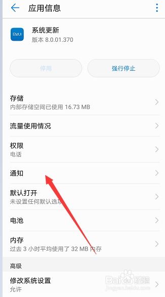 怎么把华为电脑更新关闭(如何关闭华为电脑自动更新功能) 怎么把华为电脑更新关闭(如何关闭华为电脑自动更新功能)