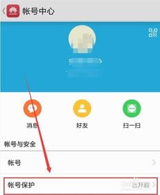 华为电脑账户怎么删除账号(华为电脑账户删除账号的详细步骤)