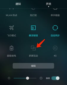 华为下拉电脑怎么取消屏幕(华为下拉电脑取消屏幕功能的操作指南)