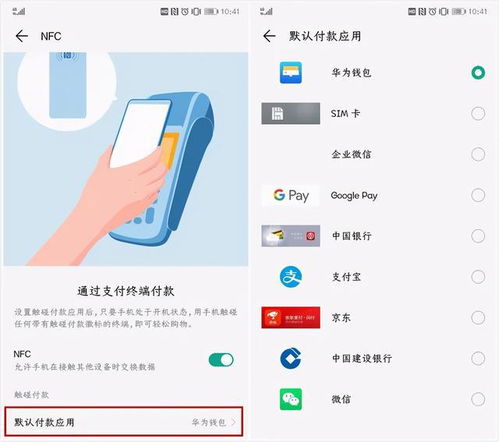 华为nfc照片电脑怎么打开(华为NFC功能在手机上的使用与照片传输至电脑的详细步骤)