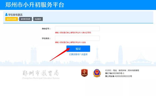 怎么激活新华为电脑账户(如何激活新华为电脑账户)