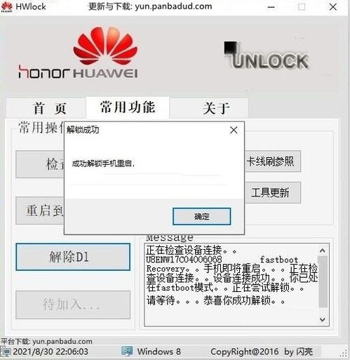 华为电脑怎么设置账号锁(华为电脑设置账号锁的详细步骤)