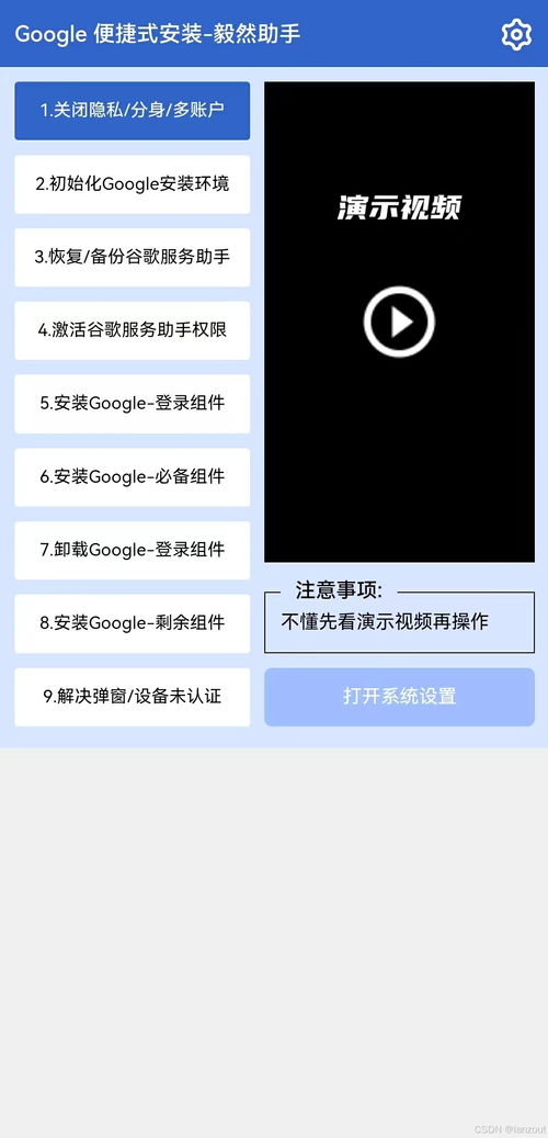 华为电脑怎么安谷歌商店(华为电脑上安装谷歌商店的详细步骤)