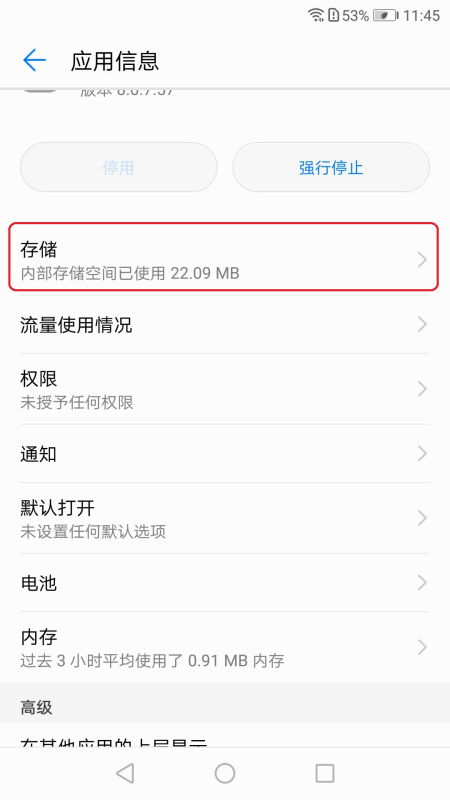 华为电脑怎么打不了字(华为电脑无法打字的困扰与解决方案)