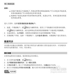 华为电脑usb协议怎么用(华为电脑USB协议使用指南)