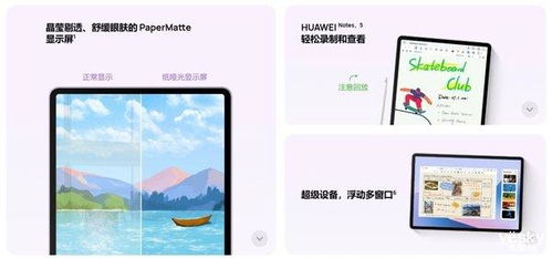 手表怎么连华为平板电脑(手表与华为平板电脑的连接,一种无缝同步的体验) 手表怎么连华为平板电脑(手表与华为平板电脑的连接,一种无缝同步的体验)