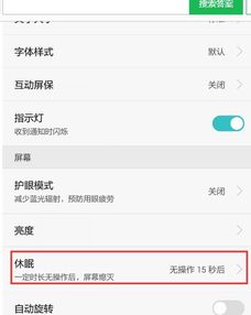 华为电脑怎么永不休眠(华为电脑如何设置永不休眠模式)