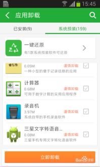 华为电脑怎么退软件管理(华为电脑软件管理，如何正确卸载与退出软件管理程序)