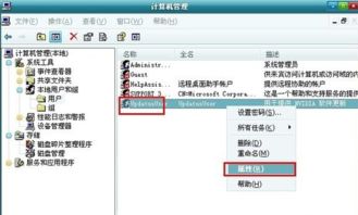 华为电脑账户名怎么更改(华为电脑账户名更改步骤详解)