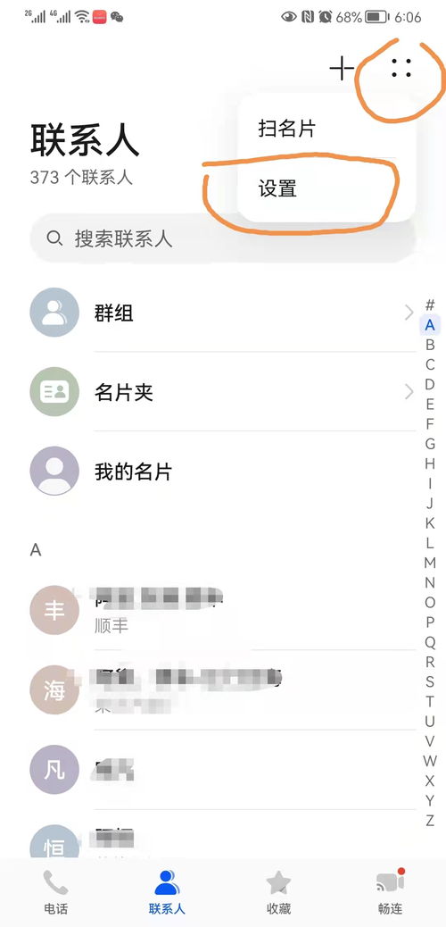 华为手机怎么跟电脑同步(华为手机与电脑的同步操作指南)