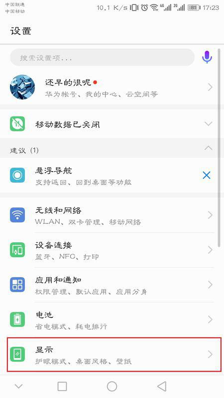 华为电脑屏幕暗怎么调(华为电脑屏幕亮度调节指南) 华为电脑屏幕暗怎么调(华为电脑屏幕亮度调节指南)