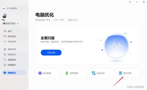 怎么查询华为电脑的型号(如何查询华为电脑的型号)