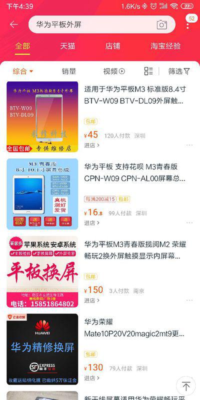怎么自己修平板电脑华为(华为平板电脑自主维修指南)