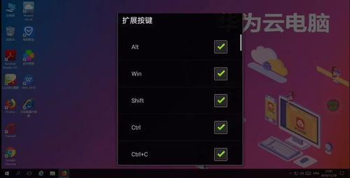 华为云电脑怎么设置双屏(华为云电脑设置双屏的详细步骤)