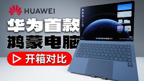 华为电脑怎么才能充电呢(华为电脑充电指南，如何确保您的电脑顺利充电)