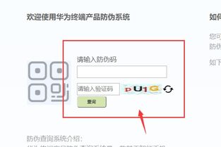 华为平板电脑怎么辨真假(华为平板电脑如何辨别真伪)