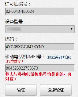 华为平板电脑怎么辨真假(华为平板电脑如何辨别真伪)