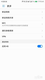 华为系统电脑怎么开热点(华为系统电脑如何开启热点功能)