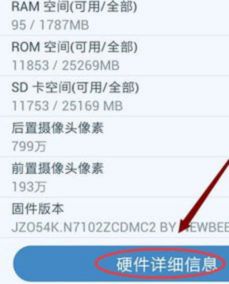 电脑怎么查华为版本信息(如何查看华为电脑版本信息)