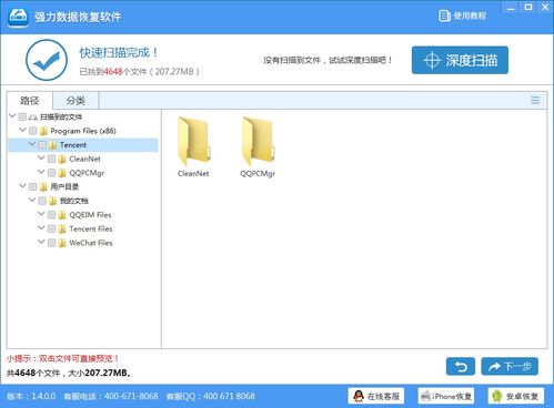 华为电脑怎么删文件恢复(华为电脑文件删除与恢复指南)