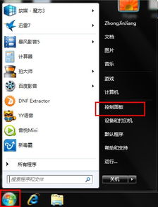 华为电脑关机更新怎么关(华为电脑关机更新关闭指南)