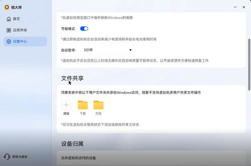 华为电脑怎么找鲁大师(华为电脑中如何找到鲁大师，一款专业电脑维护软件的定位与使用指南)