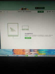 华为麦芒怎么和电脑连接(华为麦芒与电脑连接，轻松实现手机与电脑的互联体验)