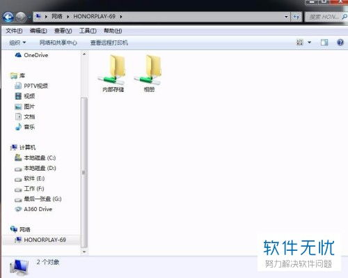 华为share与电脑怎么用(华为Share与电脑，无缝连接，高效传输)