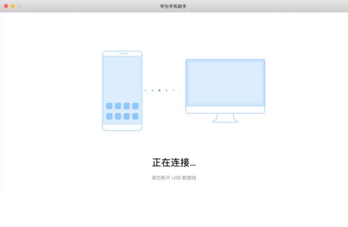 华为电脑怎么传在mac电脑上(华为电脑与Mac电脑间的文件传输，操作指南)