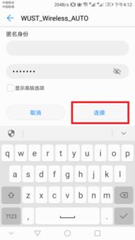 华为wifi与电脑怎么连接电脑(华为WiFi与电脑连接，轻松实现高效上网体验)