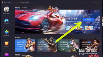 华为电脑怎么下载qq飞车电脑版(华为电脑下载QQ飞车电脑版的详细步骤)