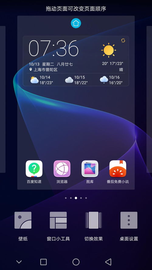 华为电脑怎么将我的电脑放在桌面(华为电脑如何设置我的电脑图标至桌面)
