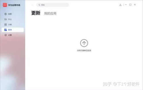 华为新电脑怎么下载华为应用市场(华为新电脑下载华为应用市场的详细指南)