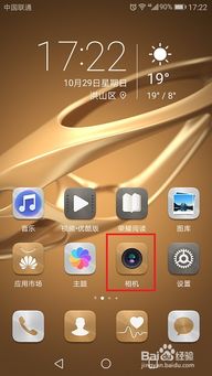 华为电脑怎么延时拍照(华为电脑延时拍照功能详解)