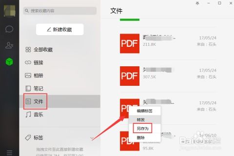 华为电脑怎么下载wegome(华为电脑如何下载wegome游戏平台)