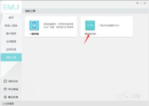 怎么下载华为电脑助手(华为电脑助手下载指南，轻松获取，便捷操作)