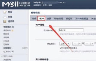 华为电脑邮箱怎么设置(华为电脑邮箱设置详解，轻松掌握邮件管理技巧)