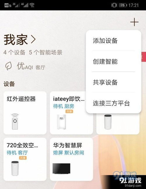 华为电脑怎么关机呀(华为电脑关机步骤详解)