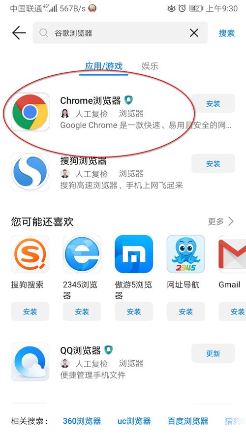 华为电脑怎么安装chrome(华为电脑安装Chrome浏览器的详细步骤指南)