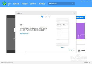 电脑怎么刷机华为(华为电脑刷机教程，详细步骤与注意事项)